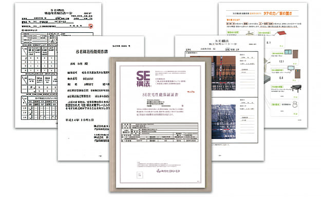施工品質と保証について